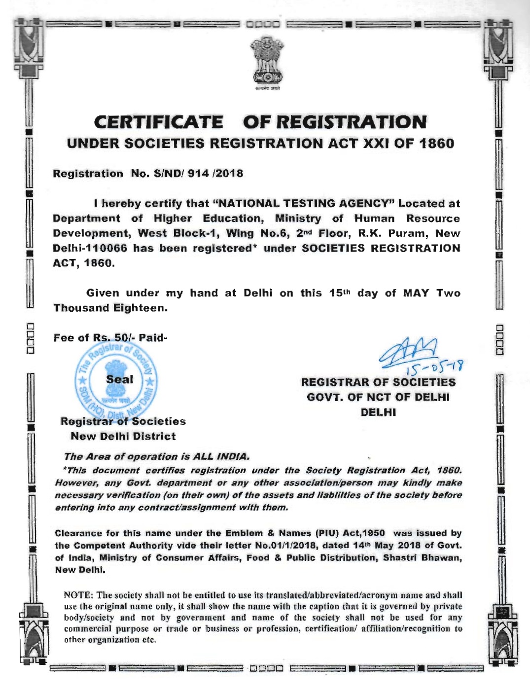 Shiksha View NATIONAL TESTING AGENCY NTA Shiksha View NATIONAL TESTING AGENCY NTA