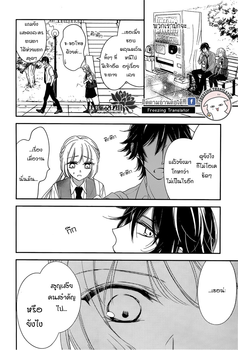 Ichijou Kaname to wa Kakawarani 7-7