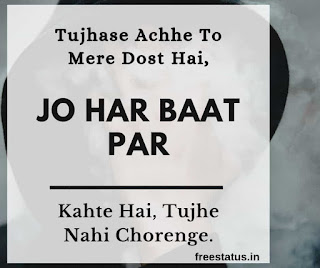 Tujhase-Achhe-To-Mere-Dost-Hai - Attitude-Shayari