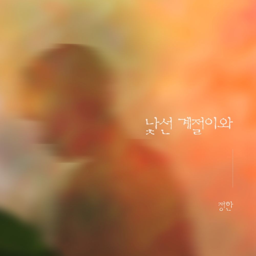 Jeonghan – Love Season – Single