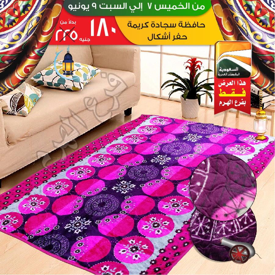 عروض السعودية للمفروشات العصرية عروض السعودية للمفروشات العصرية