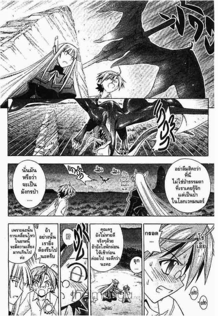 Negima! Magister Negi Magi - หน้า 167