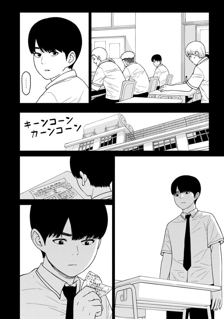 Kyoushitsu Jibaku Club - หน้า 13