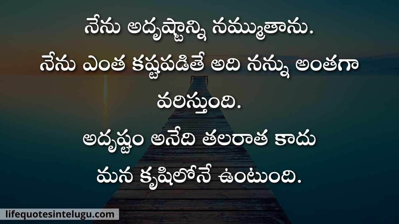 Nammakam Quotes In Telugu