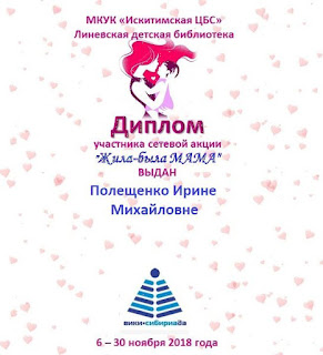 Волшебный фонарик Жила-была мама