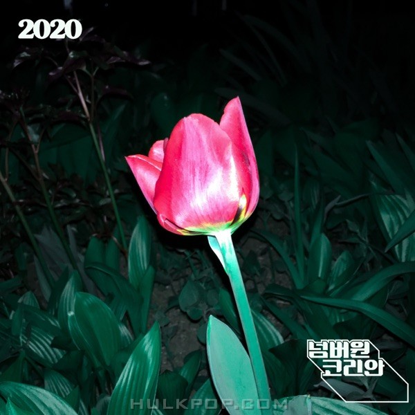 NO.1 KOREAN – 2020 – EP