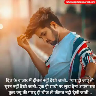 tuta dil image shayari