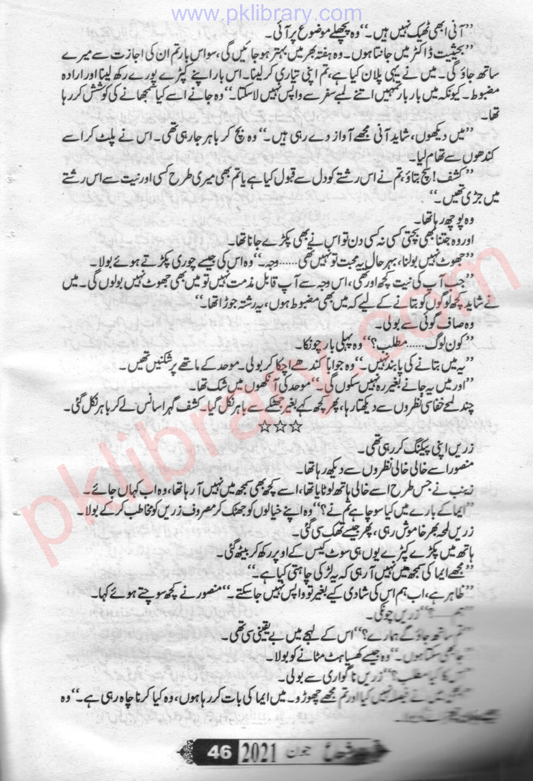 Sham Ki Haveli Main By Rukhsana Nigar Adnan Episode 30