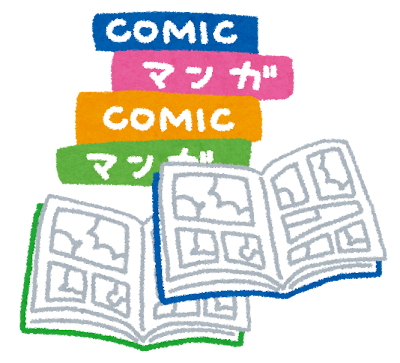 漫画本のイラスト