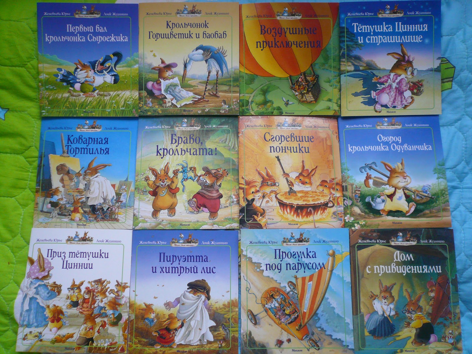 книги про кроликов женевьева. жили-были кролики женевьева юрье иллюстрации. кролик с книгой. детская книга про кроликов. жили были кролики.