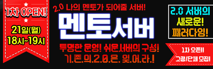 리니지 프리서버 멘토서버