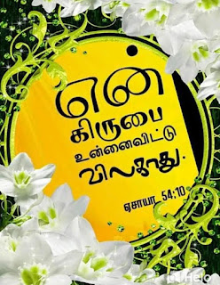 FEAR NOT FOR I AM WITH YOU 4 IMG 20191003 WA0017