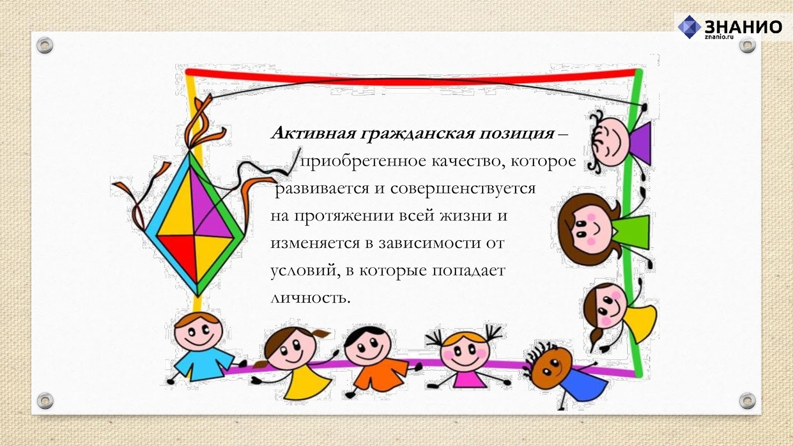 гражданская позиция примеры. гражданская позиция это кратко. человек с активной гражданской позицией это. граждански активный. гражданская активность.