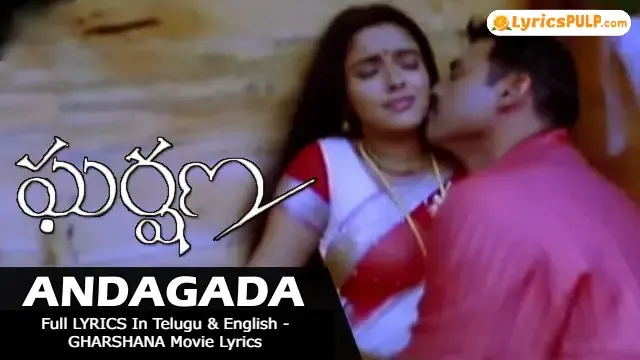 ANDAGADA ANDAGADA LYRICS In Telugu & English - GHARSHANA Movie Lyrics