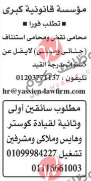 وظائف اهرام الجمعة 24-9-2021 | وظائف جريدة الاهرام اليوم على وظائف دوت كوم