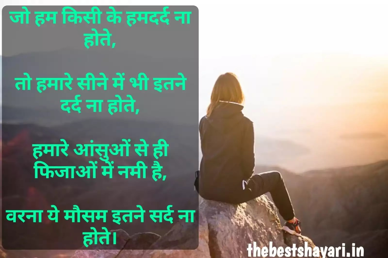 Dard shayari in Hindi for love