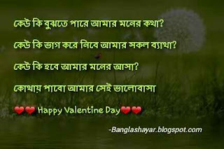 Bangla Love Sms Girlfriend