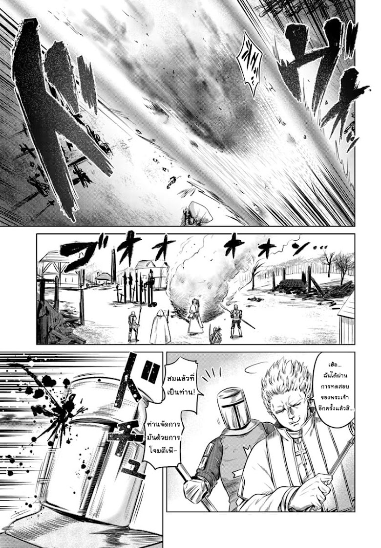 Kuro no Maou - หน้า 29