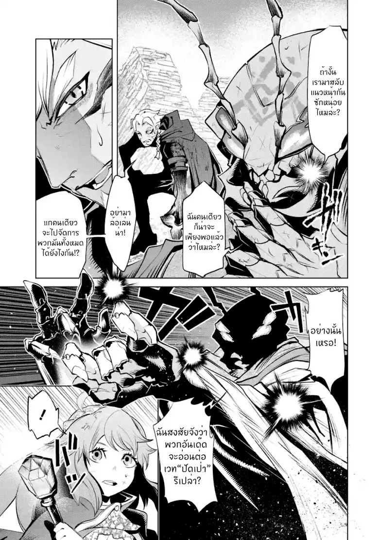 Goblin Slayer Gaiden 2: Tsubanari no Daikatana - หน้า 19