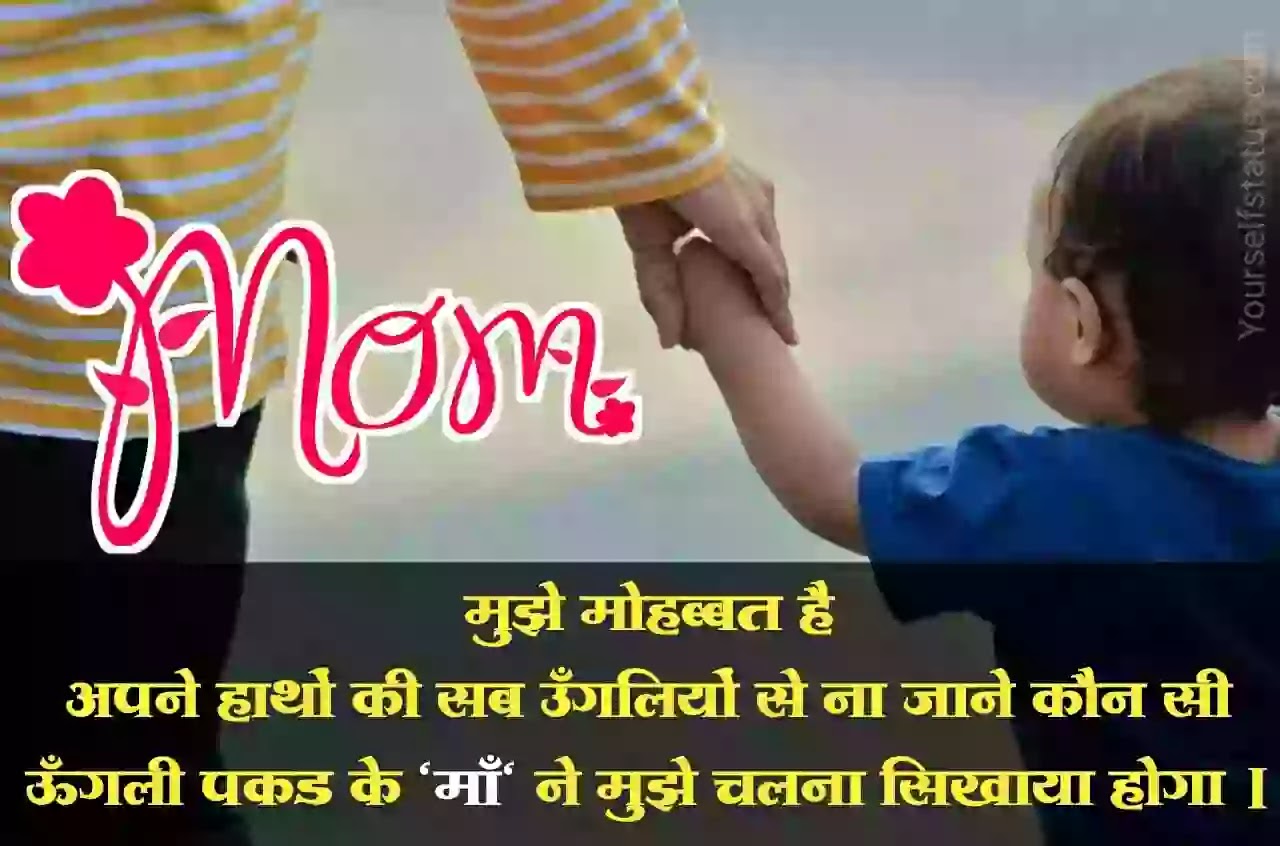 Mother quotes in hindi