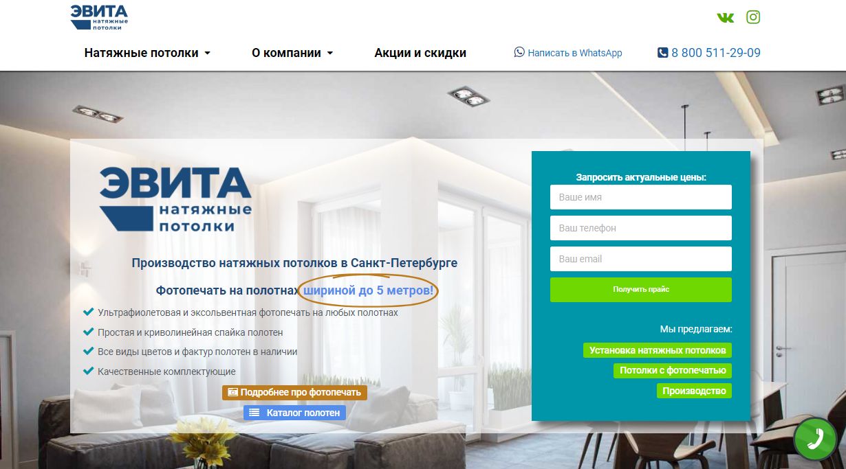 натяжные потолки. натяжные потолки баннер. название фирм потолков. визитка натяжные потолки. натяжные потолки баннер.