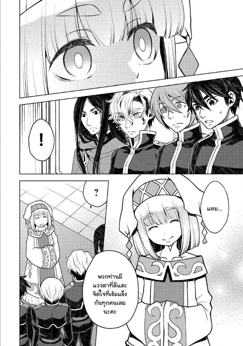Hiraheishi wa Kako o Yumemiru - หน้า 15