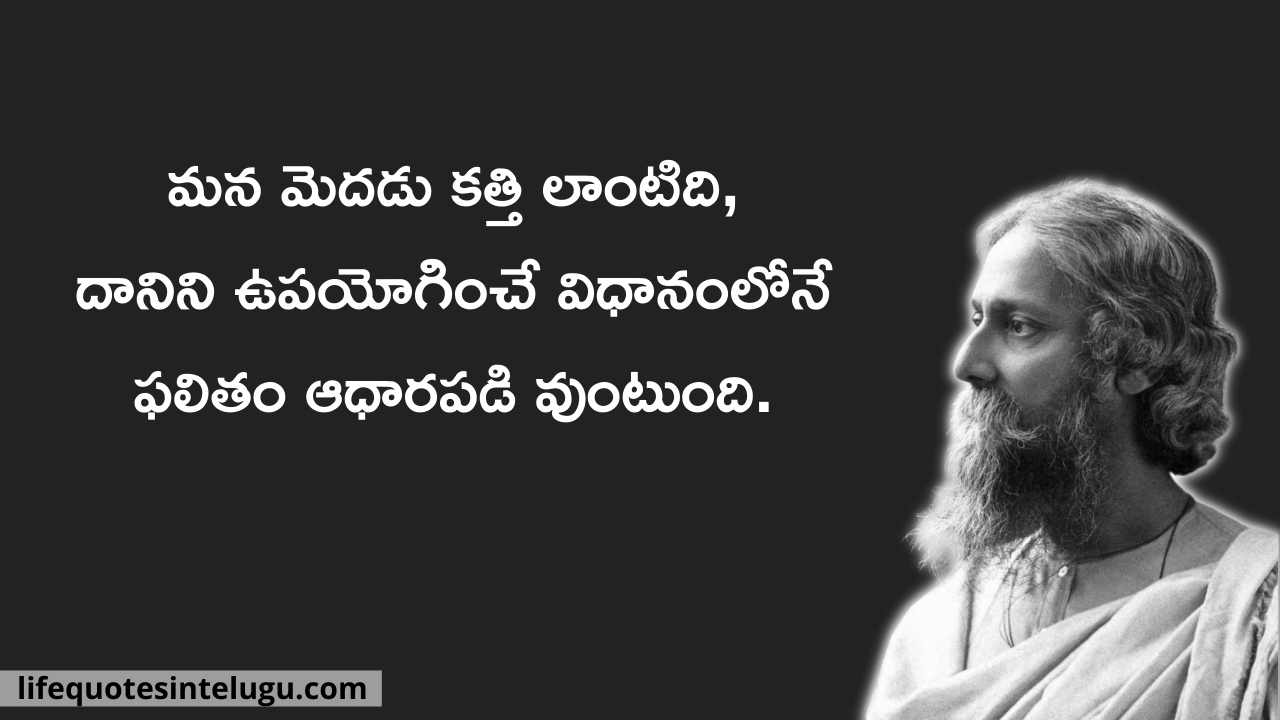Rabindranath-Tagore-Quotes-In-Telugu