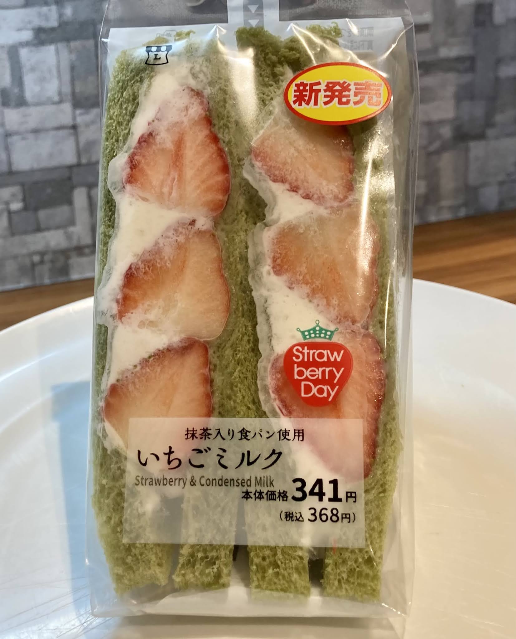 セブンvsファミマvsローソン いちごサンドガチンコ対決2021 コンビニ研究本部サンド調査室 コンビニ サラリーマン総研 最新コンビニグルメがわかるブログ