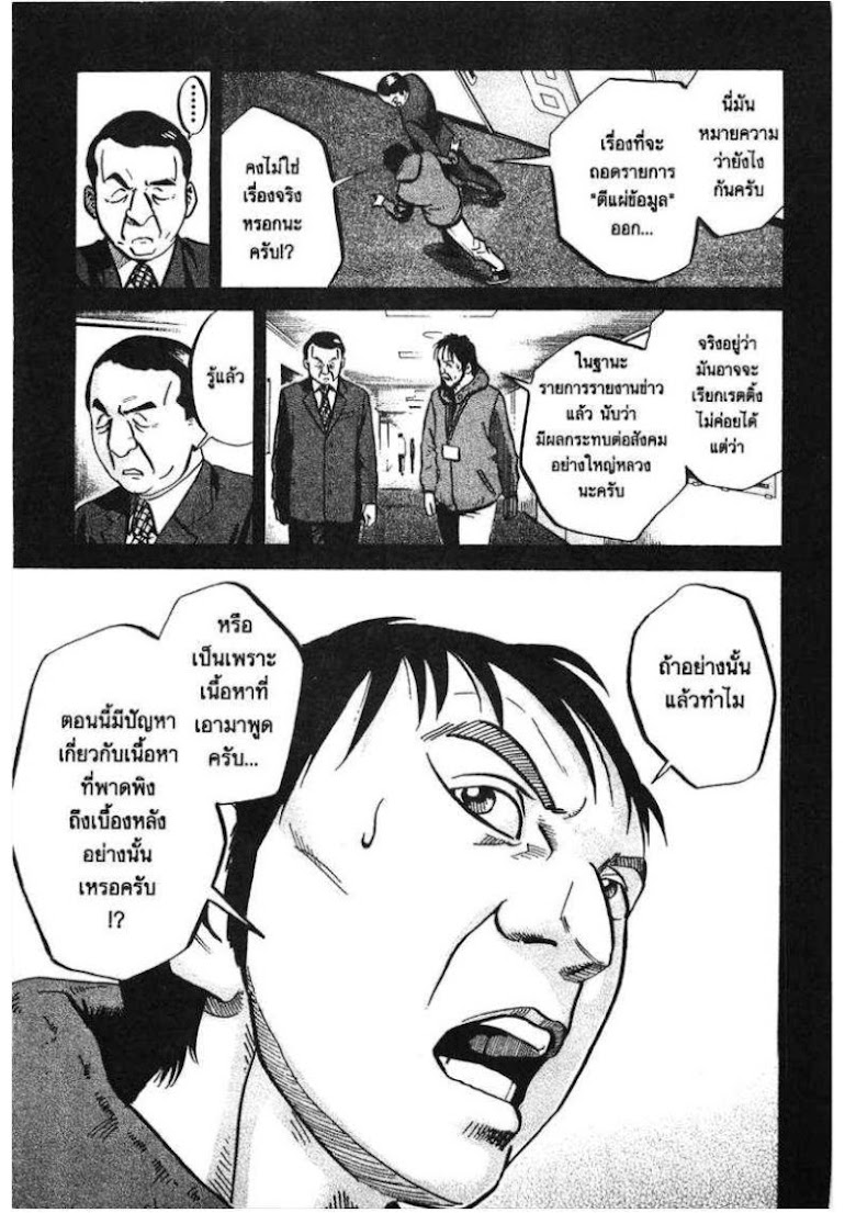 Ikigami - หน้า 135