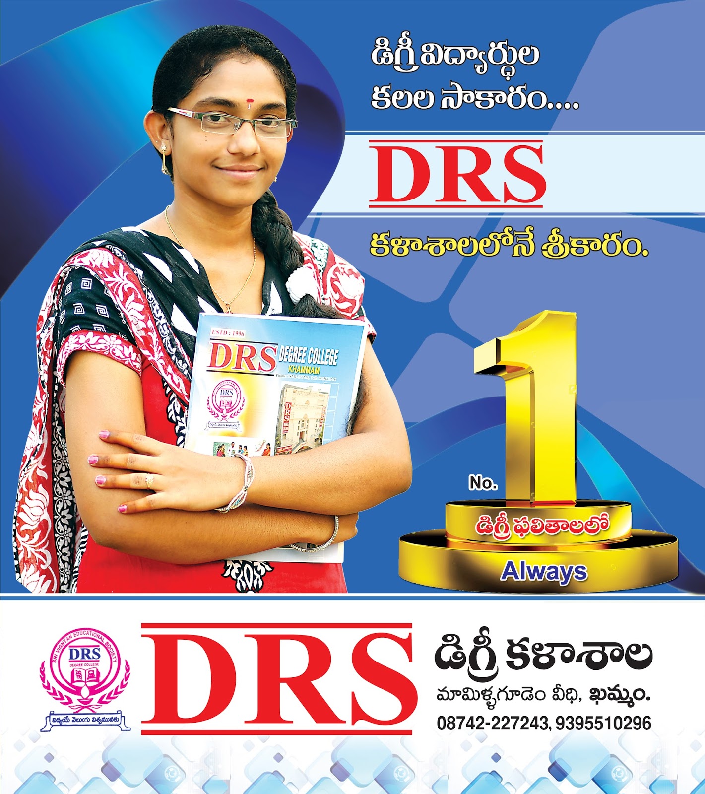 DRS DEGREE COLLEGE KHAMMAM