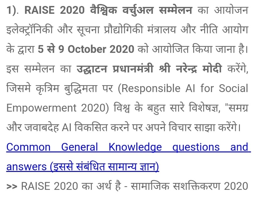 Current Affairs in Hindi 04-10-2020 with pdf । चर्चित मुद्दे । समसामयिकी 04-10-2020