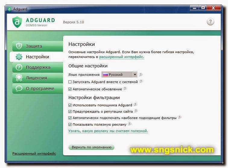 Adguard 7.4 2