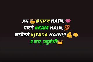 yadav whatsapp status