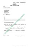 RTI Application Format in Gujarati, RTI Form in Gujarati pdf, RTI Application Form in Word Format in Gujarati,