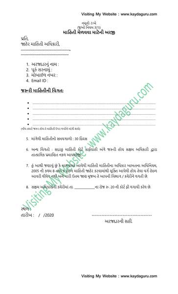 format-of-gujarati-patra-hastakshar-nu-akshay-patra-29-pujya