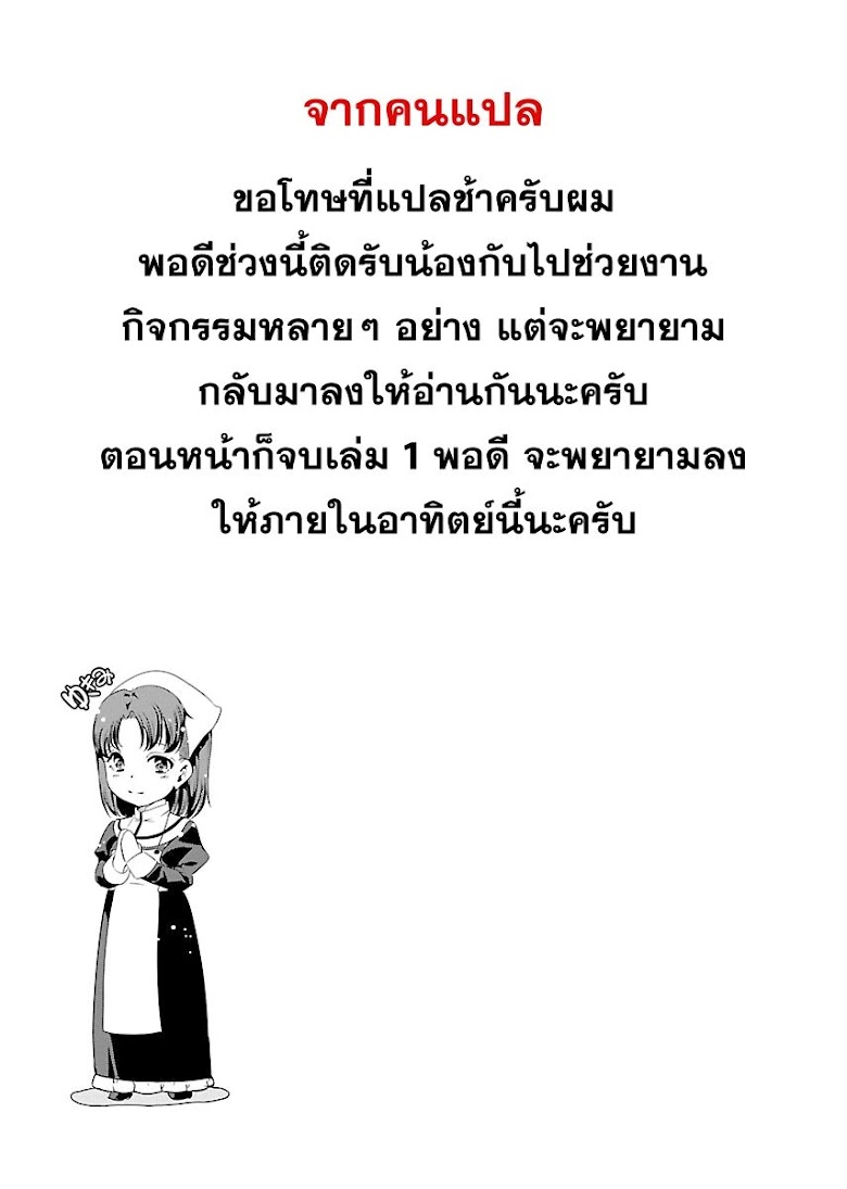 Black Lily to Shirayuri-chan - หน้า 31