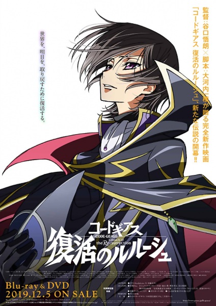 Code Geass: Fukkatsu no Lelouch Picture Drama Code Geass: Fukkatsu no Lelouch Picture Drama