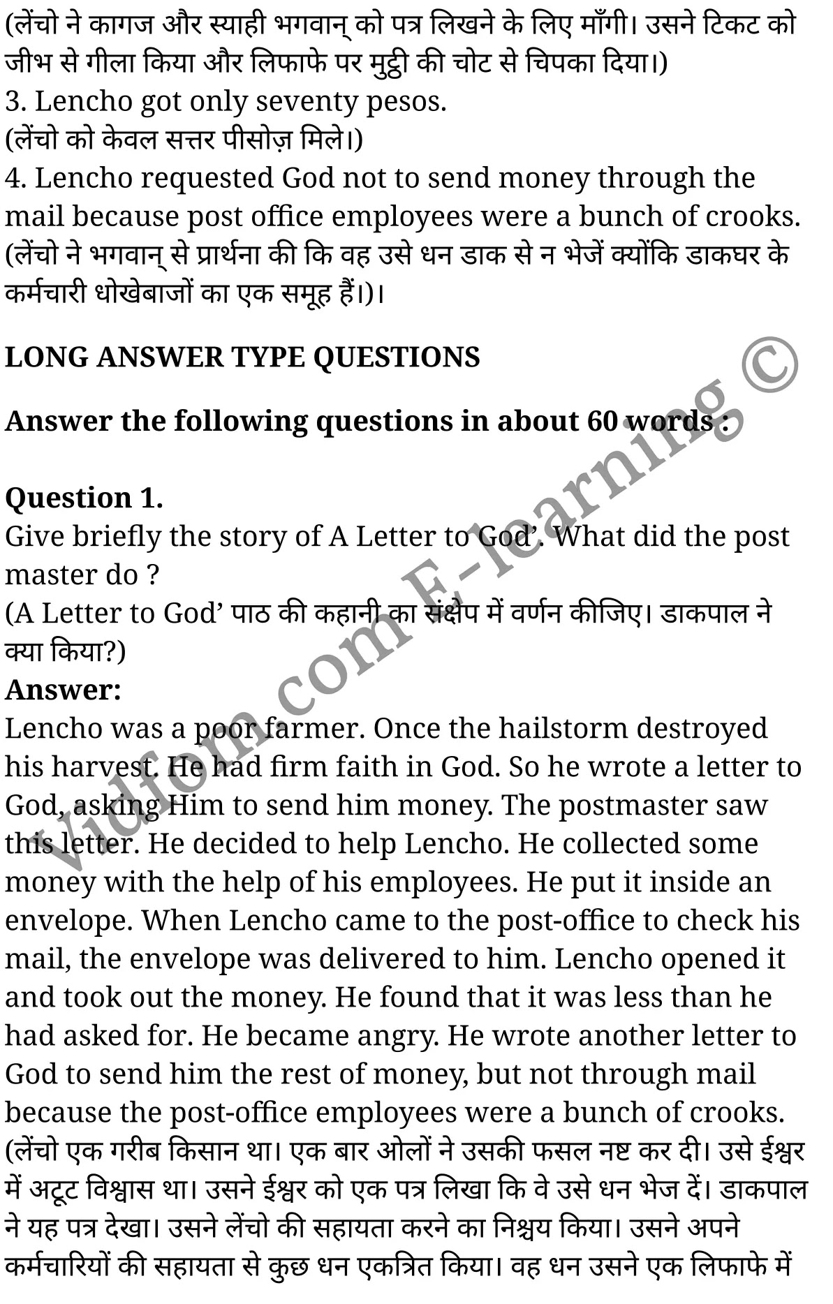कक्षा 10 अंग्रेज़ी के नोट्स हिंदी में एनसीईआरटी समाधान, class 10 English prose chapter 2, class 10 English prose chapter 2 ncert solutions in English prose, class 10 English prose chapter 2 notes in hindi, class 10 English prose chapter 2 question answer, class 10 English prose chapter 2 notes, class 10 English prose chapter 2 class 10 English prose chapter 2 in hindi, class 10 English prose chapter 2 important questions in hindi, class 10 English prose hindi chapter 2 notes in hindi, class 10 English prose chapter 2 test, class 10 English prose chapter 2 class 10 English prose chapter 2 pdf, class 10 English prose chapter 2 notes pdf, class 10 English prose chapter 2 exercise solutions, class 10 English prose chapter 2, class 10 English prose chapter 2 notes study rankers, class 10 English prose chapter 2 notes, class 10 English prose hindi chapter 2 notes, class 10 English prose chapter 2 class 10 notes pdf, class 10 English prose chapter 2 class 10 notes ncert, class 10 English prose chapter 2 class 10 pdf, class 10 English prose chapter 2 book, class 10 English prose chapter 2 quiz class 10 , कक्षा 10 भगवान को एक पत्र, कक्षा 10 भगवान को एक पत्र के नोट्स हिंदी में, कक्षा 10 भगवान को एक पत्र प्रश्न उत्तर, कक्षा 10 भगवान को एक पत्र के नोट्स, 10 कक्षा भगवान को एक पत्र हिंदी में, कक्षा 10 भगवान को एक पत्र हिंदी में, कक्षा 10 भगवान को एक पत्र महत्वपूर्ण प्रश्न हिंदी में, कक्षा 10 हिंदी के नोट्स हिंदी में, भगवान को एक पत्र हिंदी में कक्षा 10 नोट्स pdf, भगवान को एक पत्र हिंदी में कक्षा 10 नोट्स 2021 ncert, भगवान को एक पत्र हिंदी कक्षा 10 pdf, भगवान को एक पत्र हिंदी में पुस्तक, भगवान को एक पत्र हिंदी में की बुक, भगवान को एक पत्र हिंदी में प्रश्नोत्तरी class 10 , 10 वीं भगवान को एक पत्र पुस्तक up board, बिहार बोर्ड 10 पुस्तक वीं भगवान को एक पत्र नोट्स, भगवान को एक पत्र कक्षा 10 नोट्स 2021 ncert, भगवान को एक पत्र कक्षा 10 pdf, भगवान को एक पत्र पुस्तक, भगवान को एक पत्र की बुक, भगवान को एक पत्र प्रश्नोत्तरी class 10, 10 th class 10 English prose chapter 2 book up board, up board 10 th class 10 English prose chapter 2 notes, class 10 English prose, class 10 English prose ncert solutions in English prose, class 10 English prose notes in hindi, class 10 English prose question answer, class 10 English prose notes, class 10 English prose class 10 English prose chapter 2 in hindi, class 10 English prose important questions in hindi, class 10 English prose notes in hindi, class 10 English prose test, class 10 English prose class 10 English prose chapter 2 pdf, class 10 English prose notes pdf, class 10 English prose exercise solutions, class 10 English prose, class 10 English prose notes study rankers, class 10 English prose notes, class 10 English prose notes, class 10 English prose class 10 notes pdf, class 10 English prose class 10 notes ncert, class 10 English prose class 10 pdf, class 10 English prose book, class 10 English prose quiz class 10 , 10 th class 10 English prose book up board, up board 10 th class 10 English prose notes, कक्षा 10 अंग्रेज़ी अध्याय 2 , कक्षा 10 अंग्रेज़ी, कक्षा 10 अंग्रेज़ी अध्याय 2 के नोट्स हिंदी में, कक्षा 10 का अंग्रेज़ी अध्याय 2 का प्रश्न उत्तर, कक्षा 10 अंग्रेज़ी अध्याय 2 के नोट्स, 10 कक्षा अंग्रेज़ी हिंदी में, कक्षा 10 अंग्रेज़ी अध्याय 2 हिंदी में, कक्षा 10 अंग्रेज़ी अध्याय 2 महत्वपूर्ण प्रश्न हिंदी में, कक्षा 10 हिंदी के नोट्स हिंदी में, अंग्रेज़ी हिंदी में कक्षा 10 नोट्स pdf, अंग्रेज़ी हिंदी में कक्षा 10 नोट्स 2021 ncert, अंग्रेज़ी हिंदी कक्षा 10 pdf, अंग्रेज़ी हिंदी में पुस्तक, अंग्रेज़ी हिंदी में की बुक, अंग्रेज़ी हिंदी में प्रश्नोत्तरी class 10 , बिहार बोर्ड 10 पुस्तक वीं अंग्रेज़ी नोट्स, अंग्रेज़ी कक्षा 10 नोट्स 2021 ncert, अंग्रेज़ी कक्षा 10 pdf, अंग्रेज़ी पुस्तक, अंग्रेज़ी प्रश्नोत्तरी class 10, कक्षा 10 अंग्रेज़ी, कक्षा 10 अंग्रेज़ी के नोट्स हिंदी में, कक्षा 10 का अंग्रेज़ी का प्रश्न उत्तर, कक्षा 10 अंग्रेज़ी के नोट्स, 10 कक्षा अंग्रेज़ी 2021 हिंदी में, कक्षा 10 अंग्रेज़ी हिंदी में, कक्षा 10 अंग्रेज़ी महत्वपूर्ण प्रश्न हिंदी में, कक्षा 10 अंग्रेज़ी हिंदी के नोट्स हिंदी में,