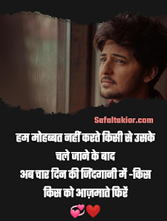 ‎Beautiful Hindi to Love Shayari (Girlfriend/Boyfriend) टॉप लव शायरी