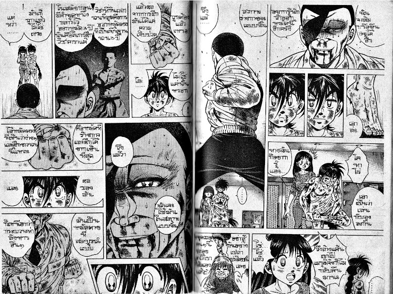 Kotaro Makaritoru! - หน้า 55