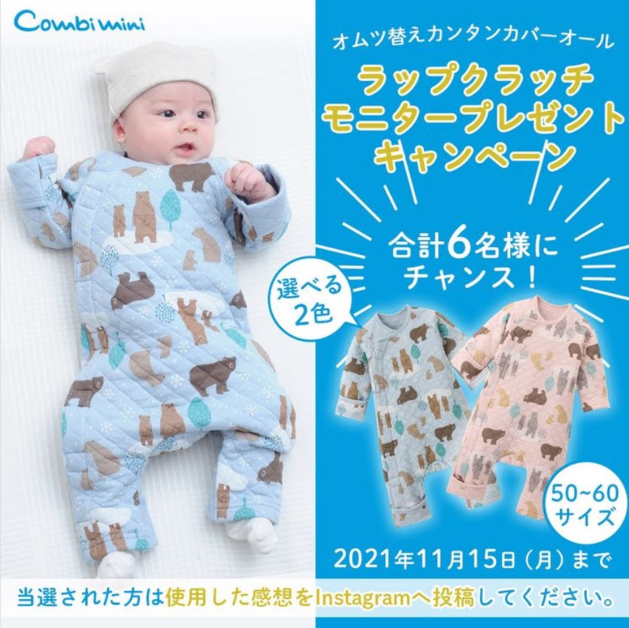 60円 【5%OFF】 コンビミニ Combimini カバーオール 60サイズ 男の子 子供服 ベビー服 キッズ 60円 【5%OFF】 コンビミニ Combimini カバーオール 60サイズ 男の子 子供服 ベビー服 キッズ