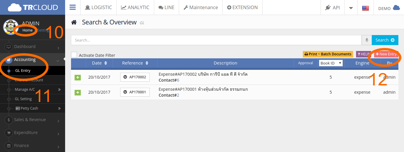 โปรแกรมบัญชี dropbox