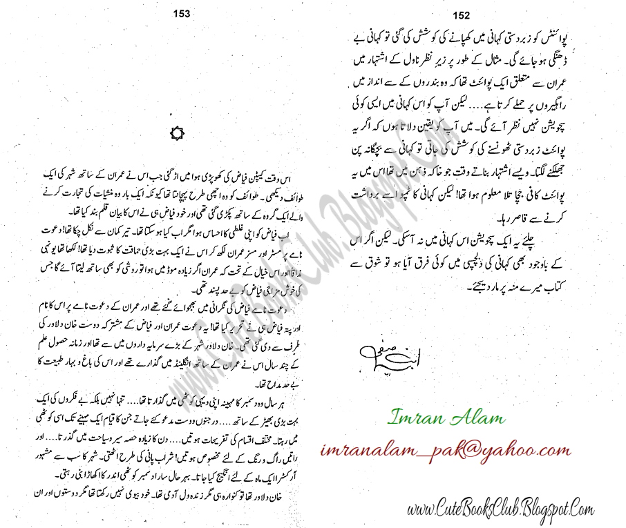 030-Chaar Lakerien, Imran Series By Ibne Safi (Urdu Novel)