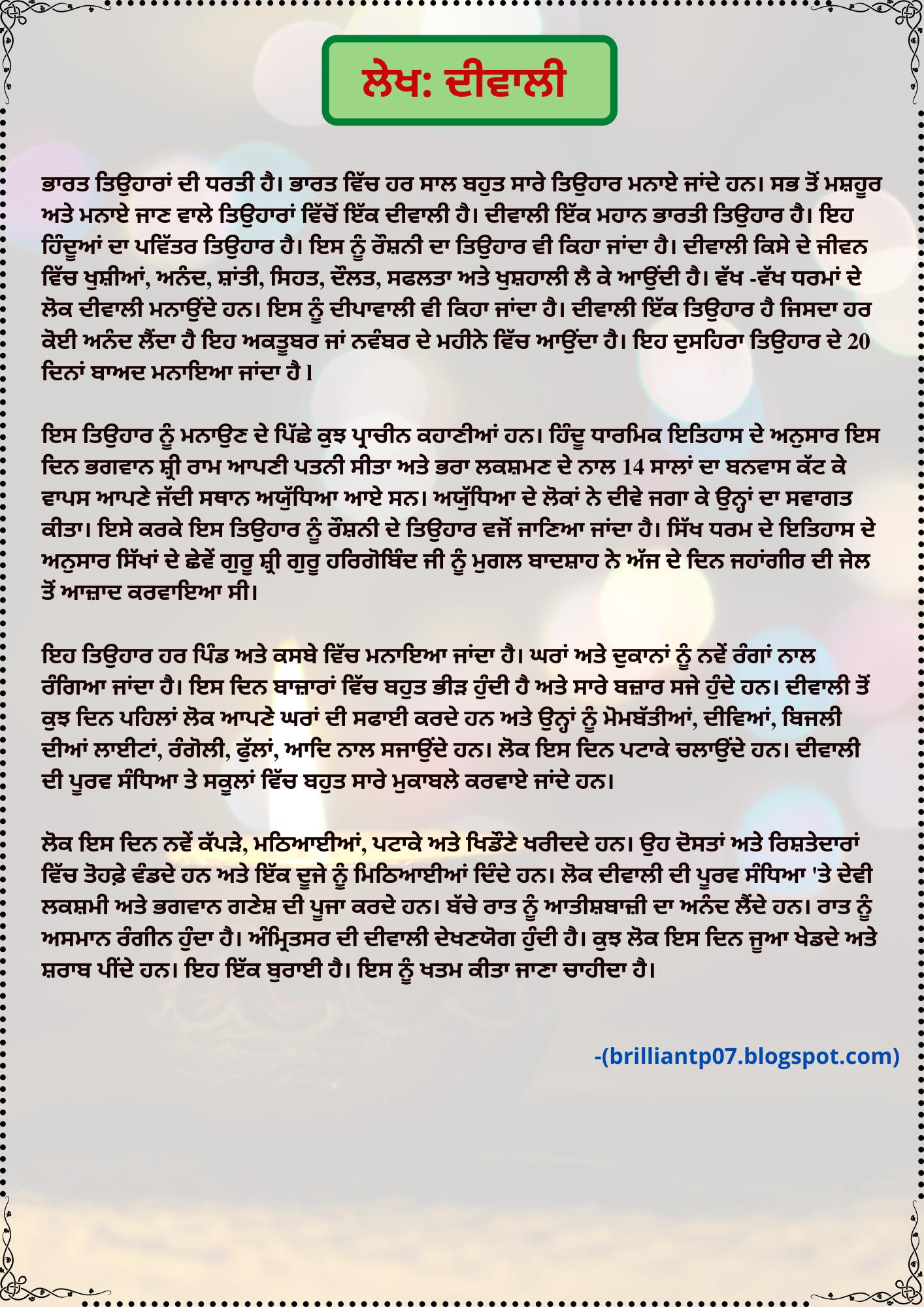 Diwali essay in Punjabi