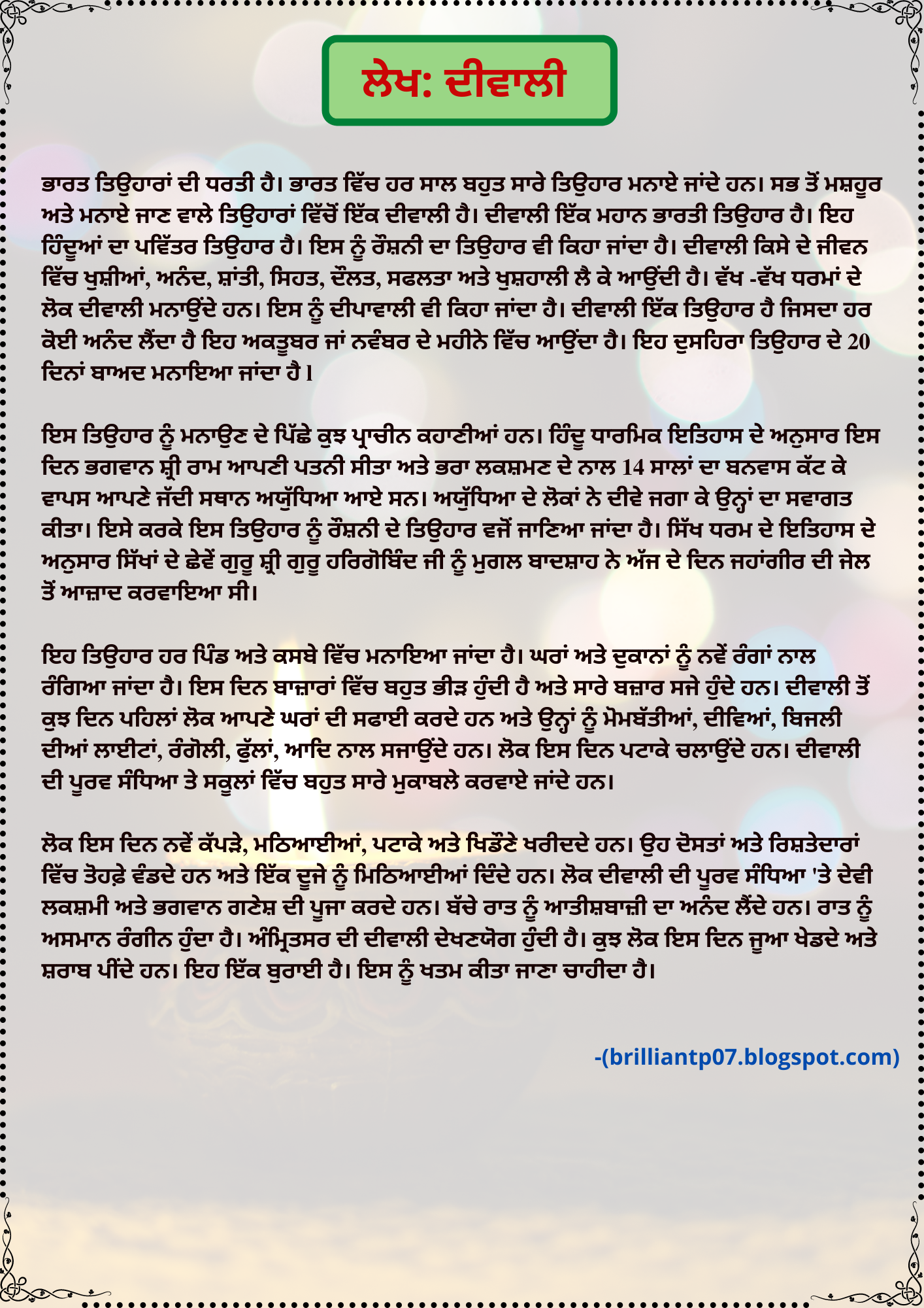essay on diwali in punjabi for class 5