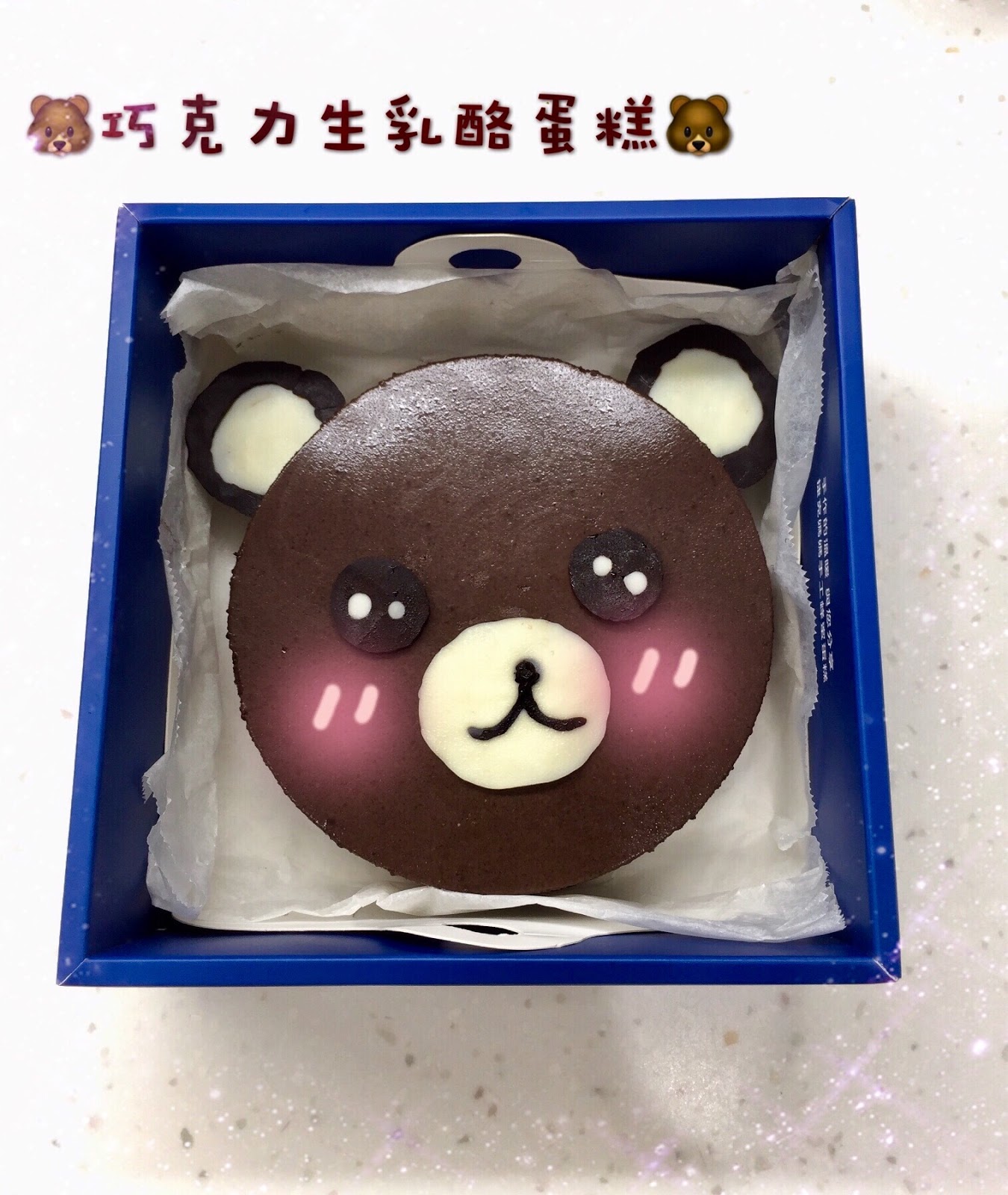 熊熊可爱多_幸福西饼蛋糕预定_加盟幸福西饼_深圳幸福西饼官方网站