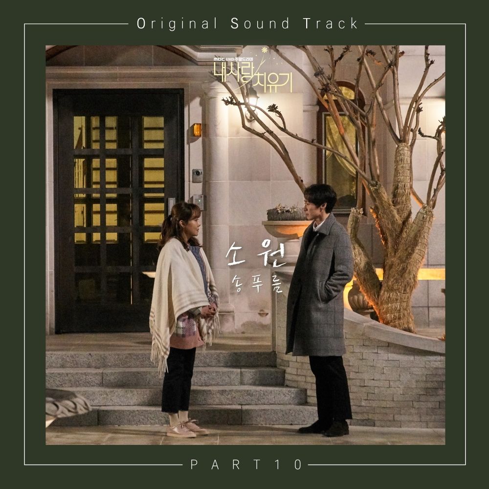 Song Pureum – My Healing Love OST Part.10