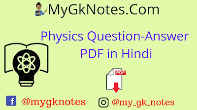 Physics Question-Answer PDF in Hindi