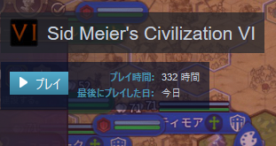 クチビル日記 Sid Meier S Civilization学