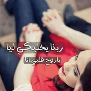 صورحب وعشق وغرام صورحب وعشق وغرام